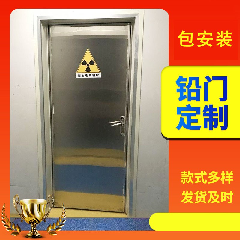青岛手动单开防辐射铅门无玻璃