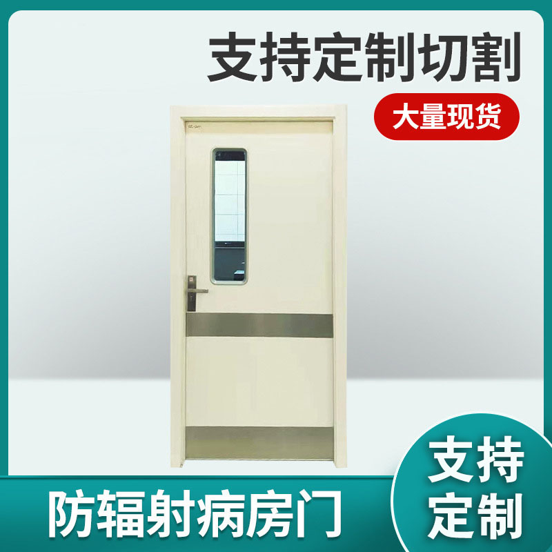 青岛医院气密门